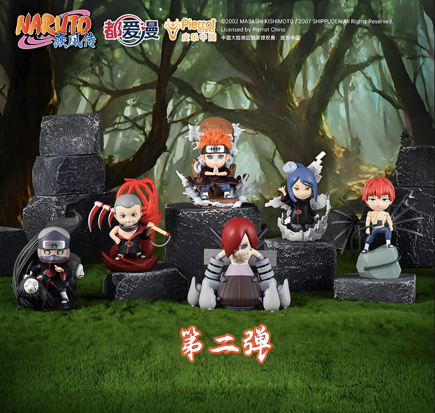 NARUTO Akatsuki Series 2 Blind Box